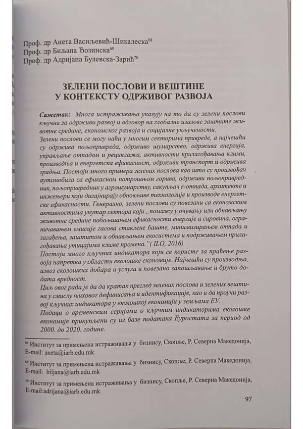 Прва страница од трудот Зелени работни места и вештини во контекст на одржливиот развој